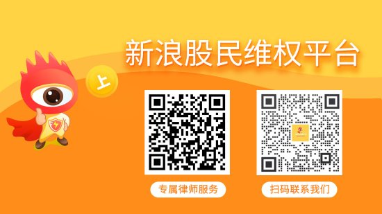 股票配资安全 兴源环境诉讼缠身，维权已有一审胜诉切莫错过！