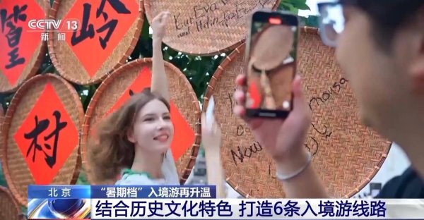 炒股配资网站来 免签47国 入境游迎来“暑期档” 成都西安是热门打卡地